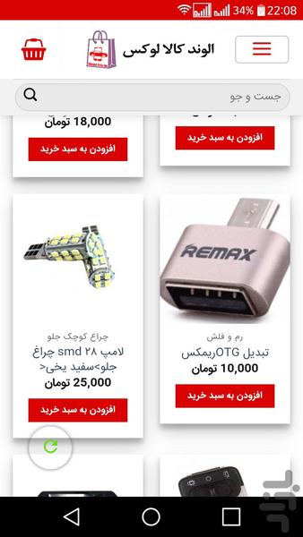 الوند کالای لوکس - عکس برنامه موبایلی اندروید
