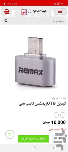 الوند کالای لوکس - عکس برنامه موبایلی اندروید