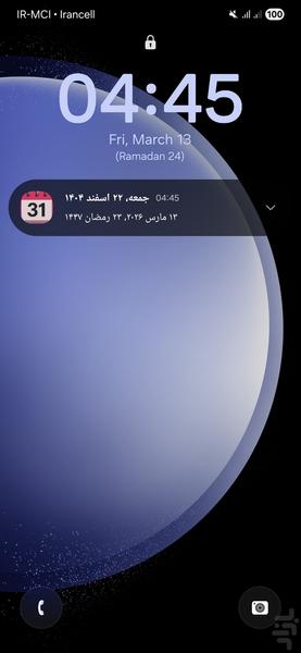 تقویم ۱۴۰۵ - عکس برنامه موبایلی اندروید