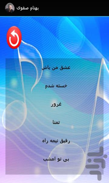 behnam safavi - Image screenshot of android app