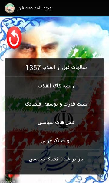 dahe fajr - Image screenshot of android app