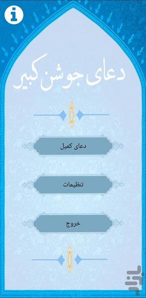 joshan kabir - Image screenshot of android app