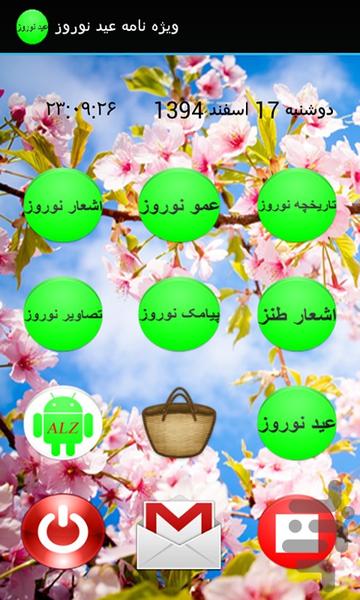 eyde noroz - Image screenshot of android app