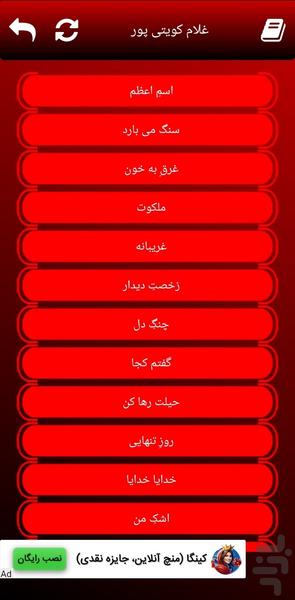 نرم افزار غلام کویتی پور (غیر رسمی) - Image screenshot of android app
