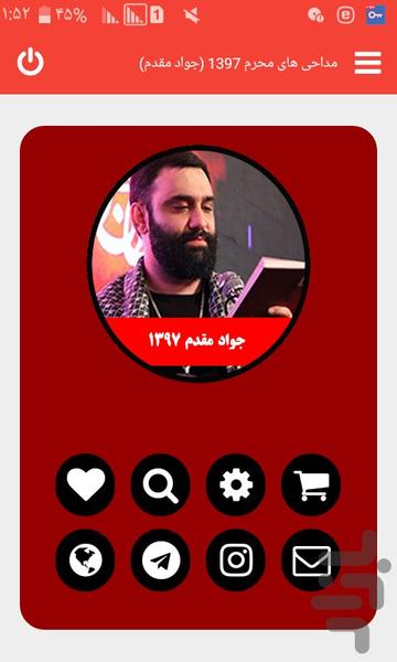 moharam 1397 javad moghadam - Image screenshot of android app