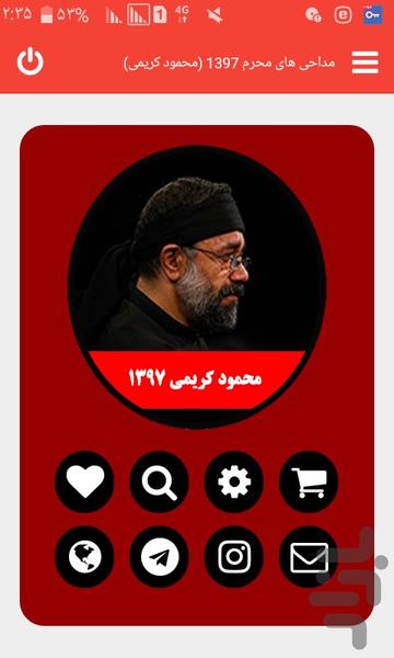 مداحی محرم 1397 محمود کریمی-غیررسمی - Image screenshot of android app