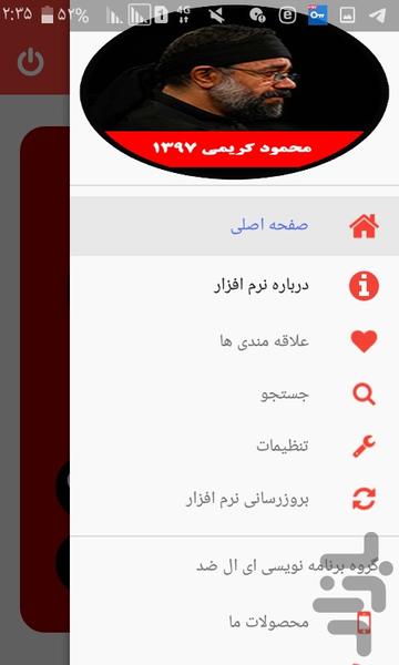 مداحی محرم 1397 محمود کریمی-غیررسمی - Image screenshot of android app