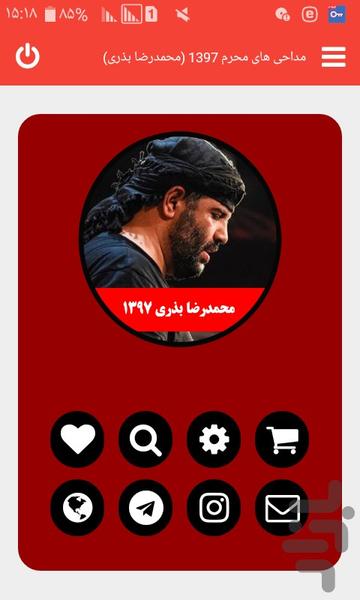 moharam 1397 mohamadreza bazri - Image screenshot of android app