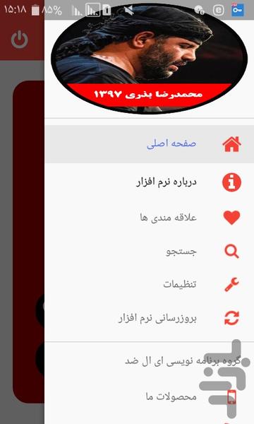 moharam 1397 mohamadreza bazri - Image screenshot of android app