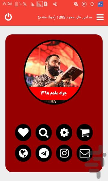 moharam 1398 javad moghadam - Image screenshot of android app