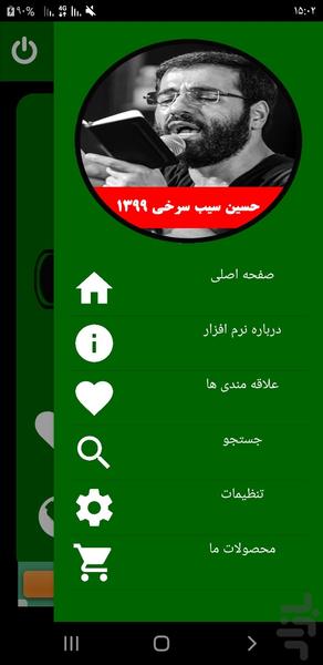 moharam 1399 hosein sib sorkhi - Image screenshot of android app