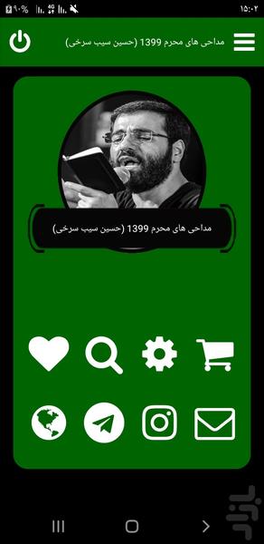 moharam 1399 hosein sib sorkhi - Image screenshot of android app