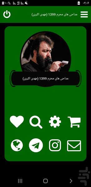 محرم 1399 (مهدی اکبری-غیررسمی) - Image screenshot of android app