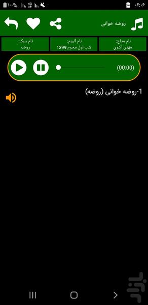 محرم ۱۳۹۹ (مهدی اکبری-غیررسمی) - عکس برنامه موبایلی اندروید