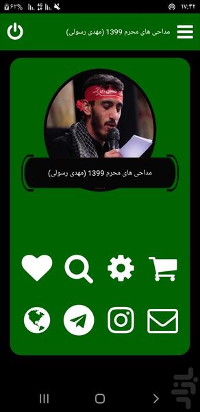 moharam 1399 mehdi rasoli - Image screenshot of android app