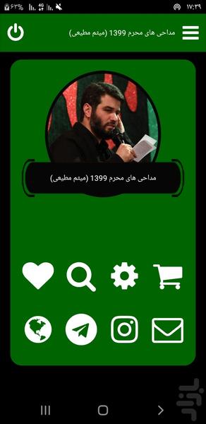 moharam 1399 meysam motiei - Image screenshot of android app