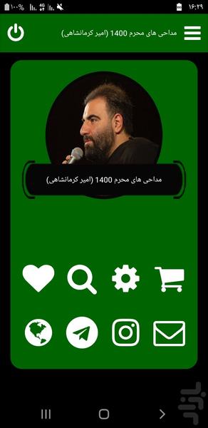 محرم 1400 (امیر کرمانشاهی-غیررسمی) - عکس برنامه موبایلی اندروید