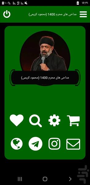 محرم 1400 (محمود کریمی-غیررسمی) - Image screenshot of android app