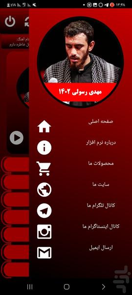 صوت محرم 1402 مهدی رسولی-غیر رسمی - Image screenshot of android app