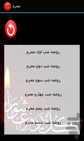 moharam - Image screenshot of android app