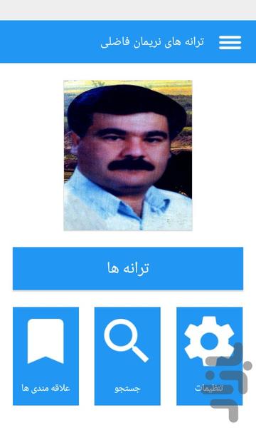 nariman fazeli - Image screenshot of android app