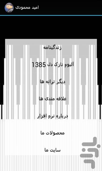 omid mahmodi - Image screenshot of android app