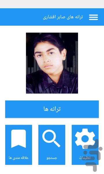 saber afshari - Image screenshot of android app
