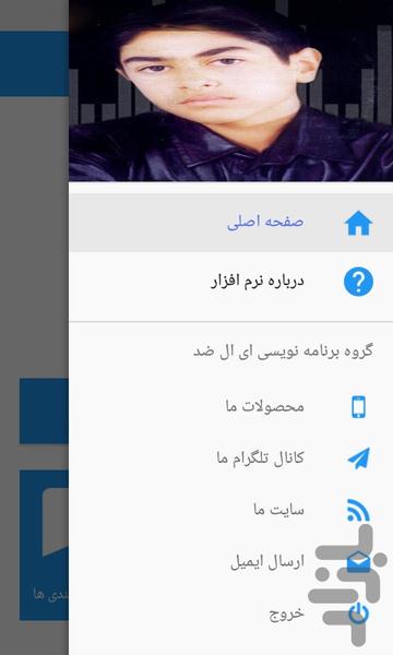 saber afshari - Image screenshot of android app