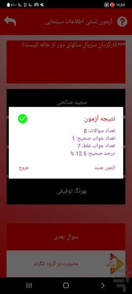 اخبار شبکه نمایش خانگی - Image screenshot of android app