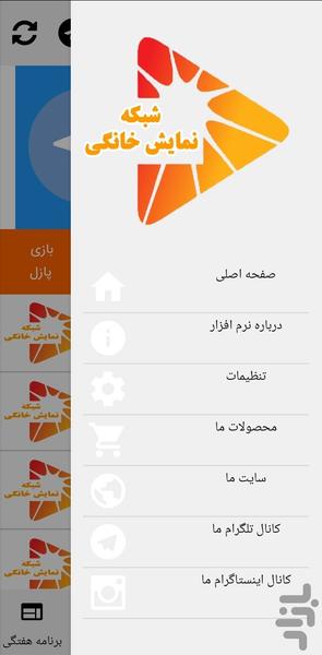اخبار شبکه نمایش خانگی - عکس برنامه موبایلی اندروید