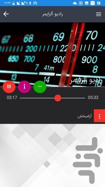 باران عشق - عکس برنامه موبایلی اندروید