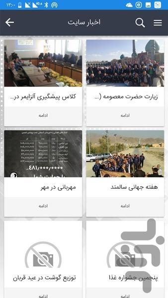 باران عشق - عکس برنامه موبایلی اندروید