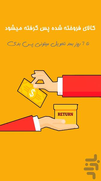 آمازون مارکت | مرکز خرید آنلاین - Image screenshot of android app