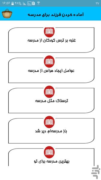 آماده کردن فرزند برای مدرسه - Image screenshot of android app