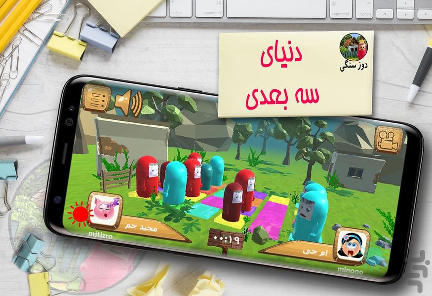دوز سنگی - عکس بازی موبایلی اندروید