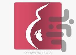 اعمال قبل از زایمان - Image screenshot of android app