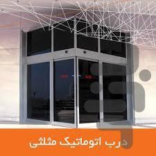 عملکرد و نصب درب اتوماتیک - Image screenshot of android app