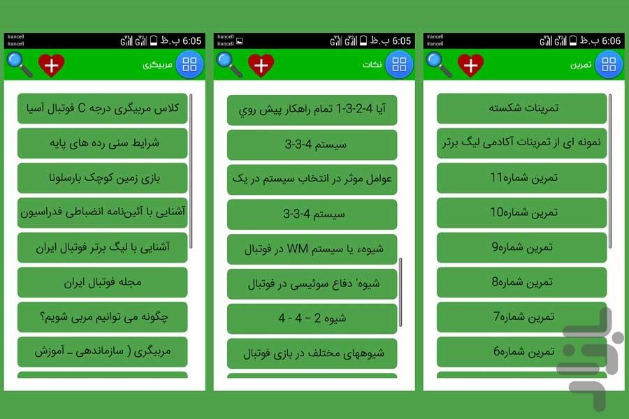 manager football - Image screenshot of android app