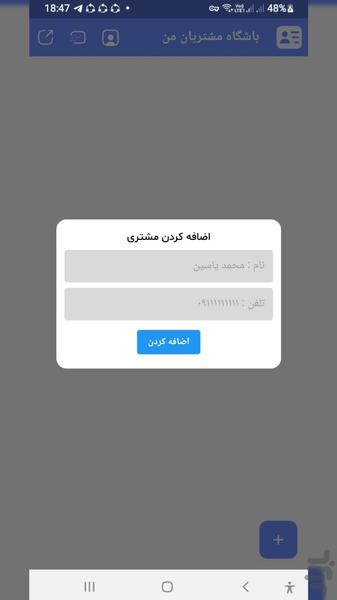 باشگاه مشتریان - عکس برنامه موبایلی اندروید