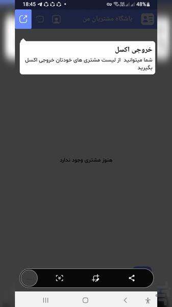 باشگاه مشتریان - عکس برنامه موبایلی اندروید