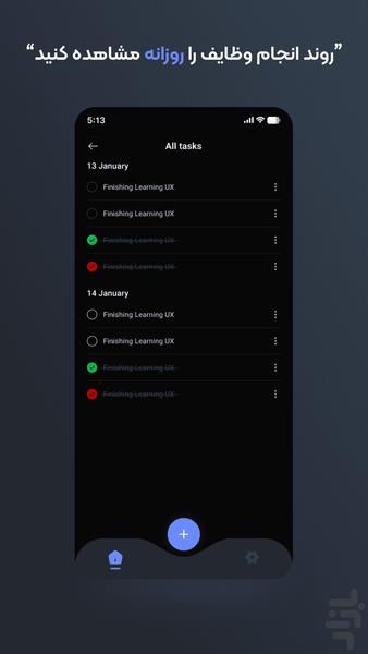 تسک مستر - عکس برنامه موبایلی اندروید