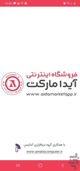 aida market - Image screenshot of android app