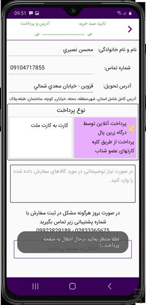 آماتیس سافت - عکس برنامه موبایلی اندروید