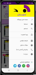 آماتیس سافت - عکس برنامه موبایلی اندروید