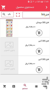 ارس کالا - عکس برنامه موبایلی اندروید