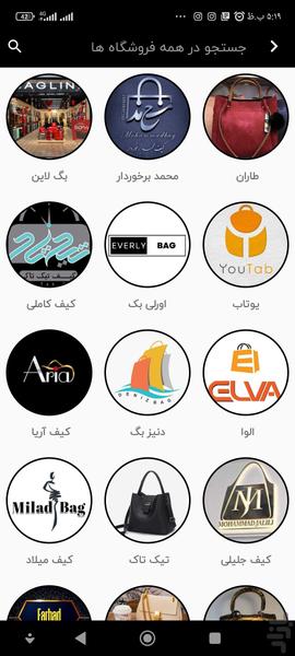 مارکت بگ - Image screenshot of android app