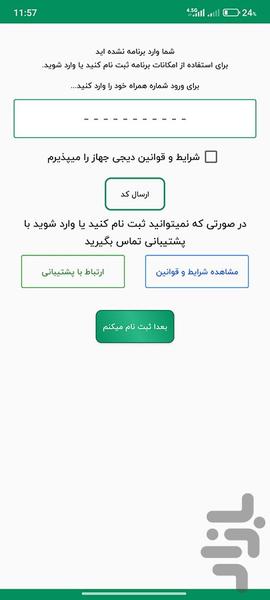 Digi Jahaz - Image screenshot of android app