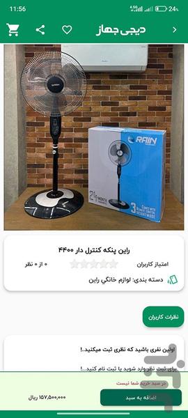 Digi Jahaz - Image screenshot of android app