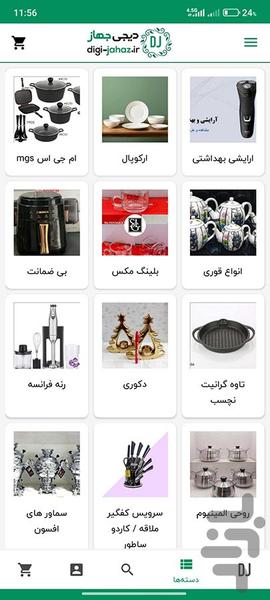Digi Jahaz - Image screenshot of android app