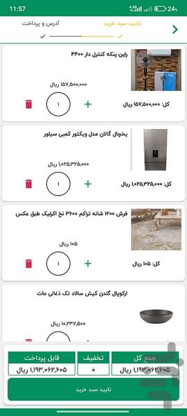 Digi Jahaz - Image screenshot of android app